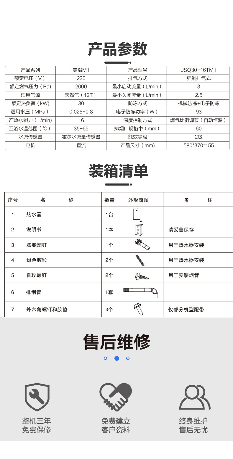 空氣能,太陽能,熱水器